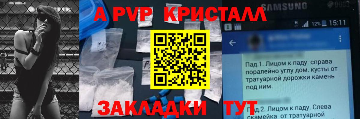 Альфа ПВП Соль Малоярославец