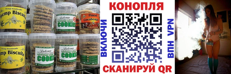 Canna-Cookies конопля Малоярославец