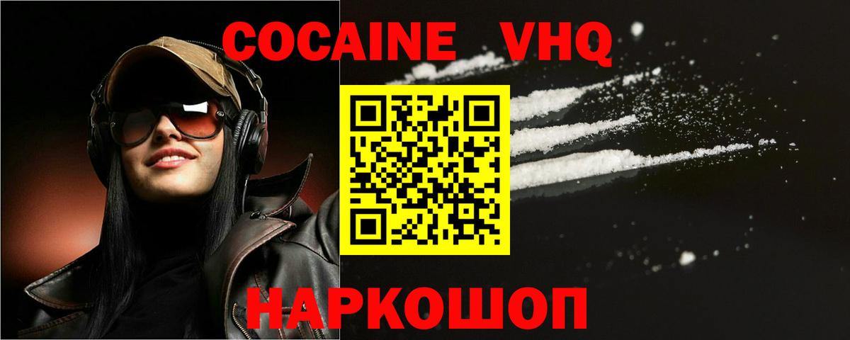 Мефедрон   ГЕРОИН  Cocaine  Малоярославец  МДМА  ГАШ  Канабис  Вход с VPN 