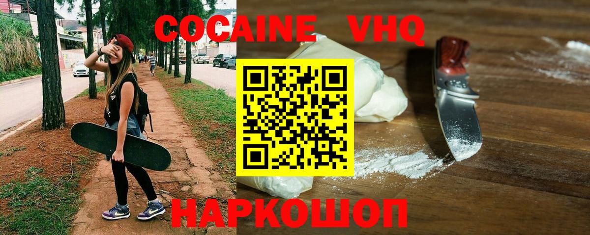Кокаин 98% Малоярославец
