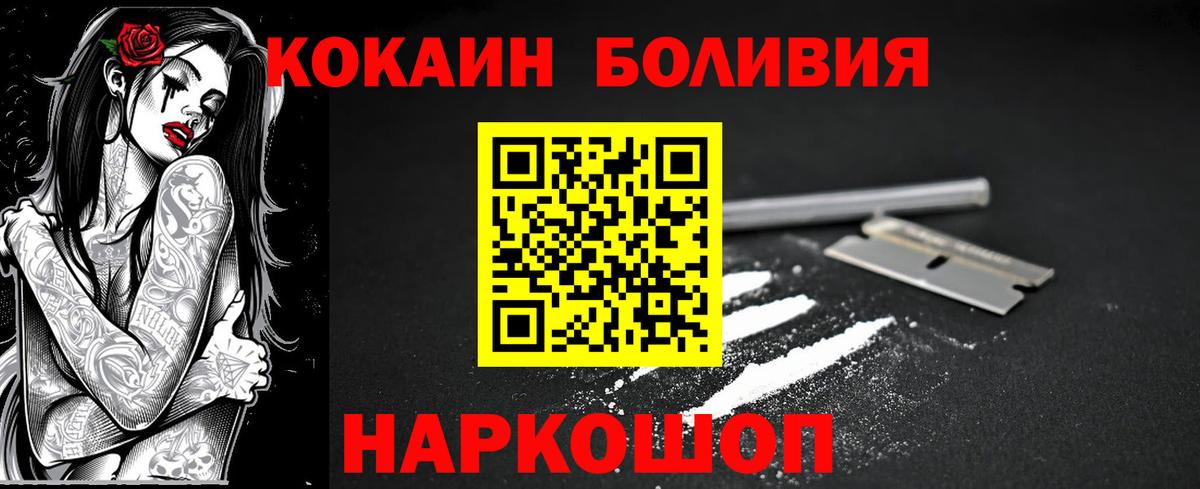 Малоярославец  КОКАИН  Вход с VPN  Кокаин 99%  Кокаин VHQ 