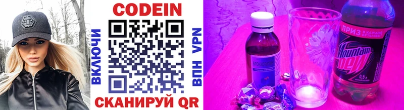 Кодеиновый сироп Lean напиток Lean (лин) Малоярославец