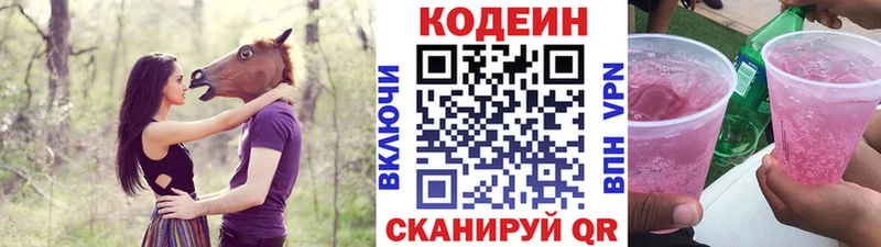 Кодеиновый сироп Lean напиток Lean (лин)  Малоярославец 