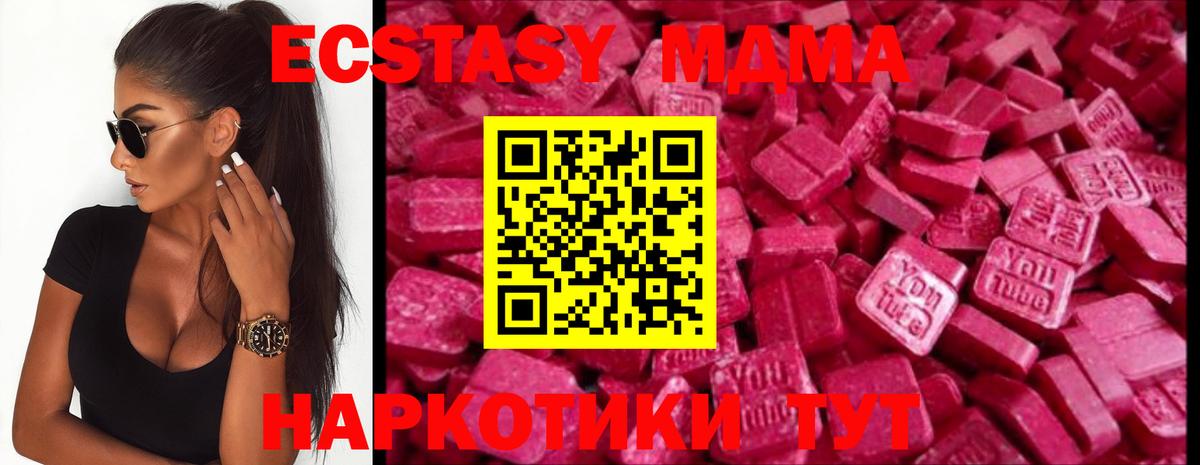 Ecstasy бентли  Экстази TESLA  Малоярославец  Вход с VPN 