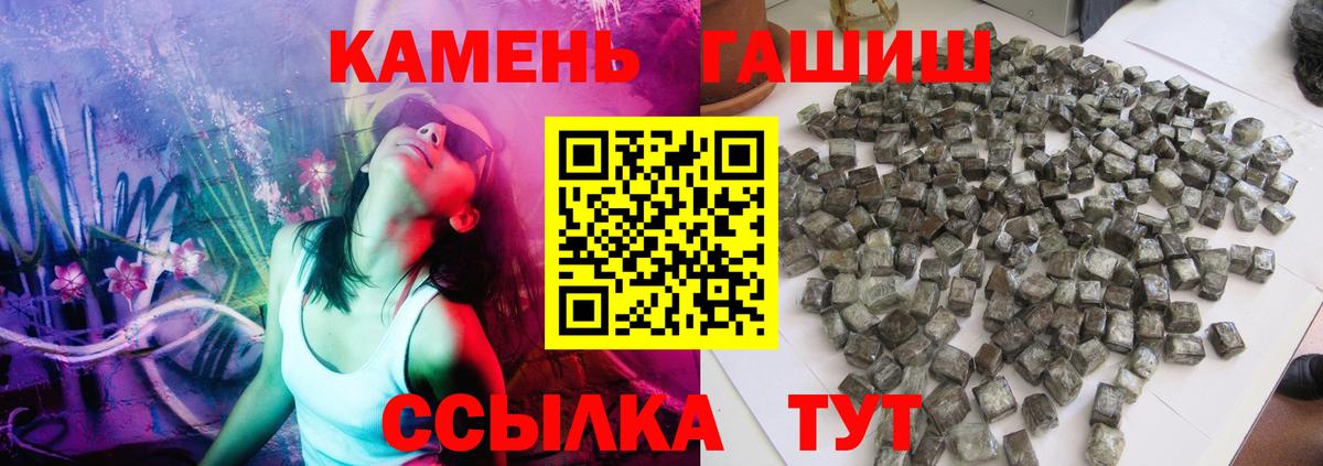 Малоярославец  ГАШИШ VHQ  Гашиш ice o lator  Вход с VPN 
