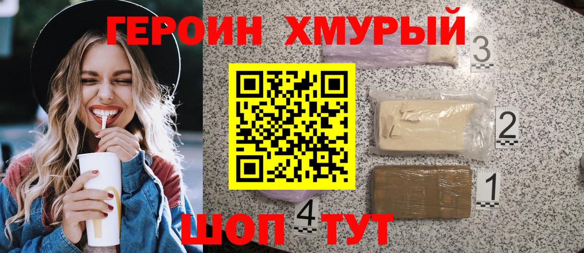 Малоярославец  Героин VHQ  Вход с VPN 