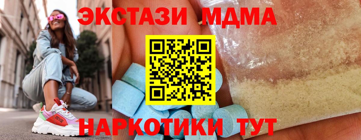 MDMA молли  МДМА  Малоярославец  Вход с VPN  MDMA VHQ 