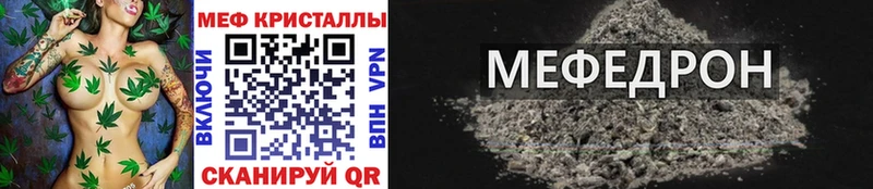 МЯУ-МЯУ mephedrone Малоярославец