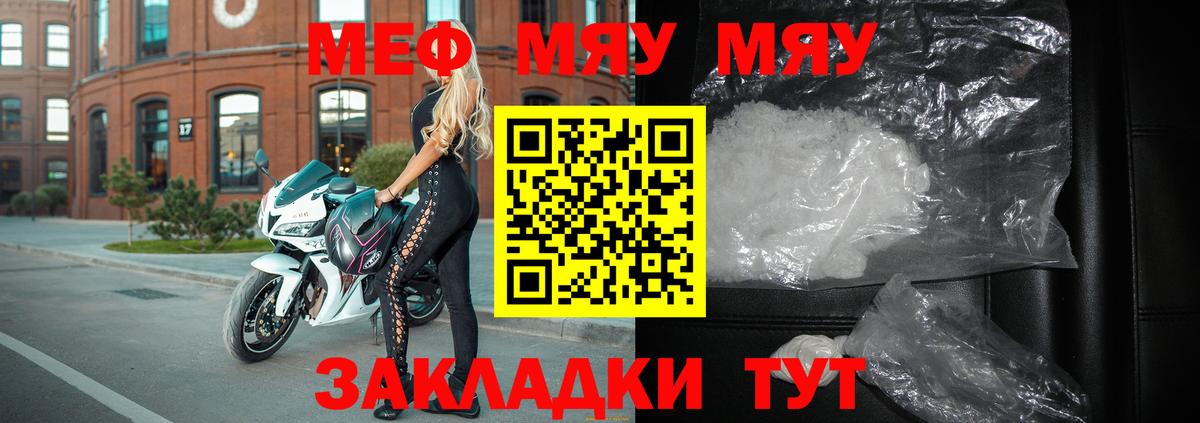 МЕФ VHQ  МЯУ-МЯУ  Малоярославец  Мефедрон VHQ  Вход с VPN 
