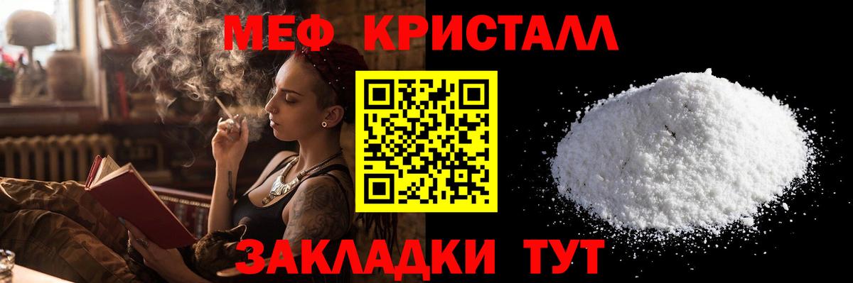 Мефедрон мука Малоярославец