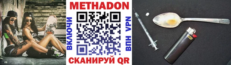 Метадон кристалл  наркота  Малоярославец 