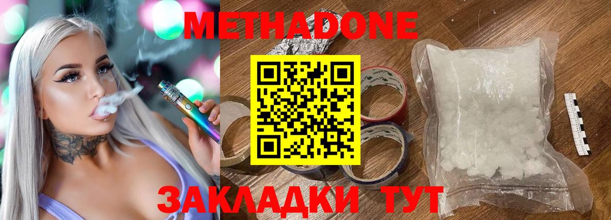 МЕТАДОН белоснежный Малоярославец