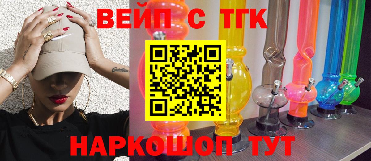 Дистиллят ТГК жижа Малоярославец