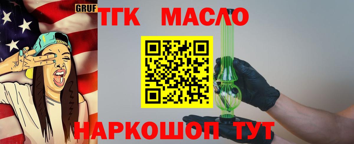 Малоярославец  Дистиллят ТГК вейп  наркота  Вход с VPN  ТГК жижа 